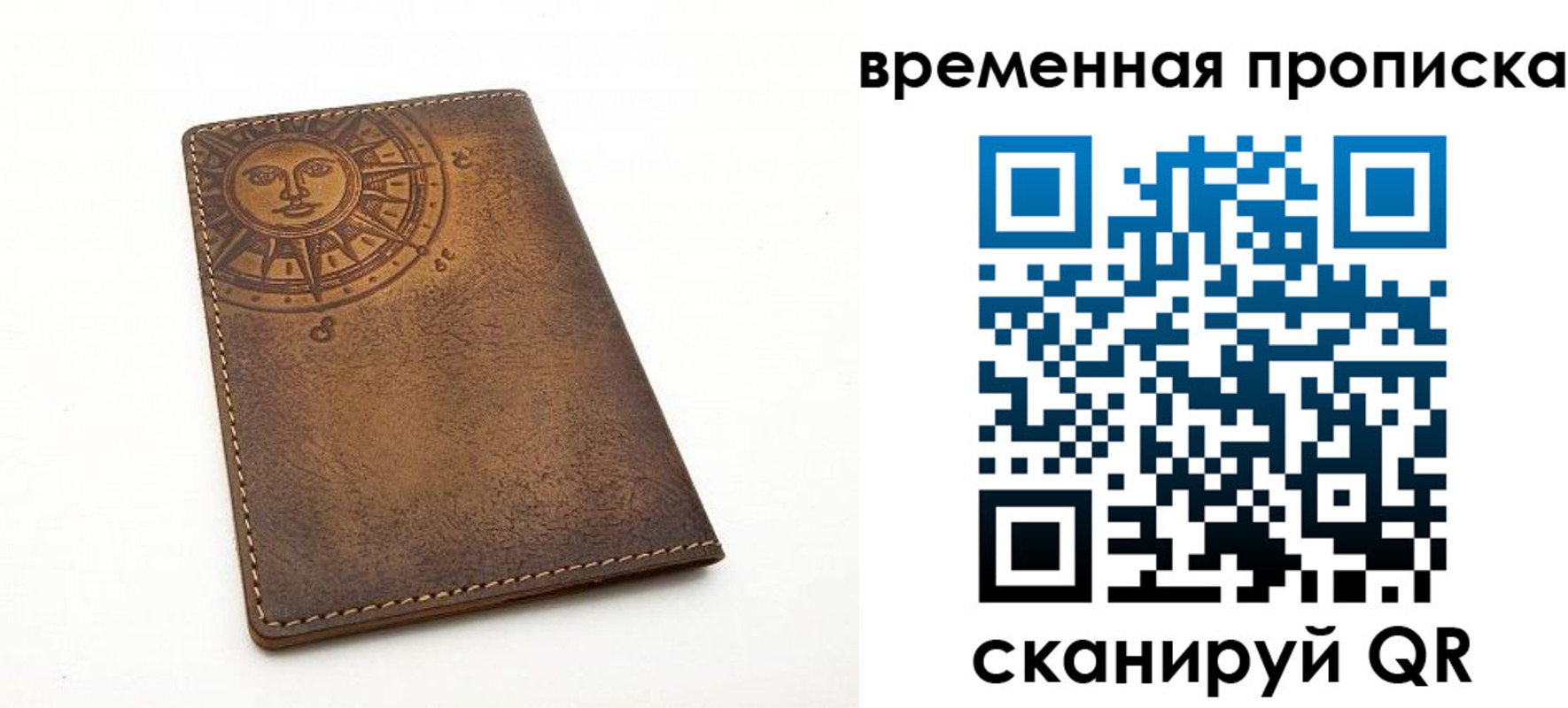 купить прописку в Томске